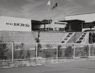 九州布施螺子株式会社 当時の外観