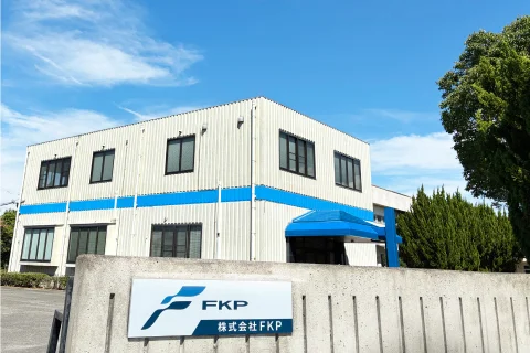 （株）FKP 外観