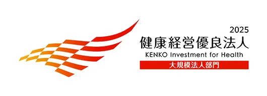 健康経営優良法人2025