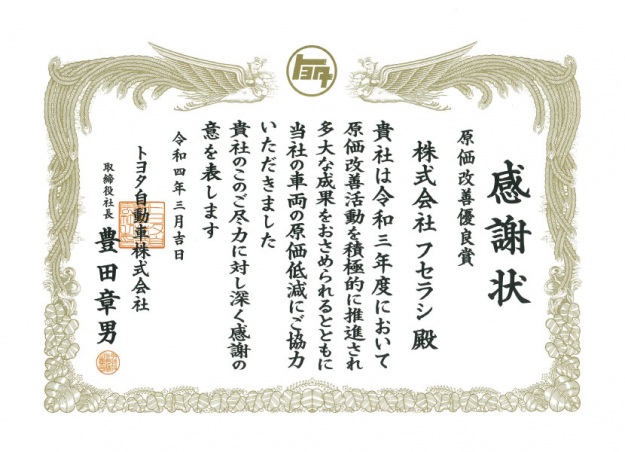 優良賞